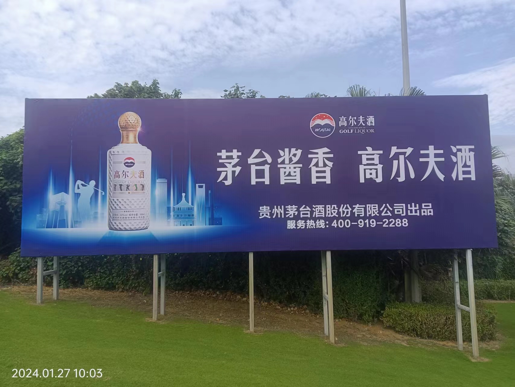 高尔夫大型展板