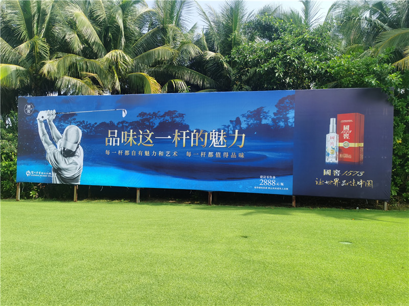 国窖酒展板制作