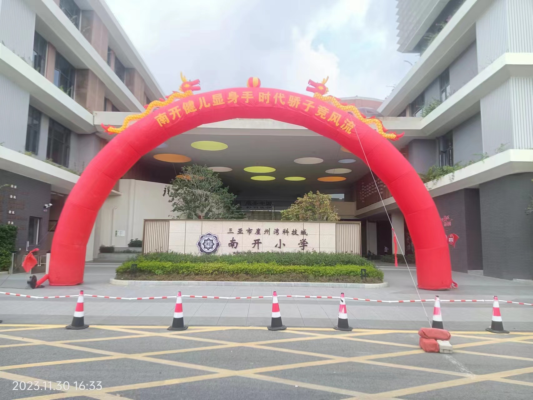 南开小学拱门搭建