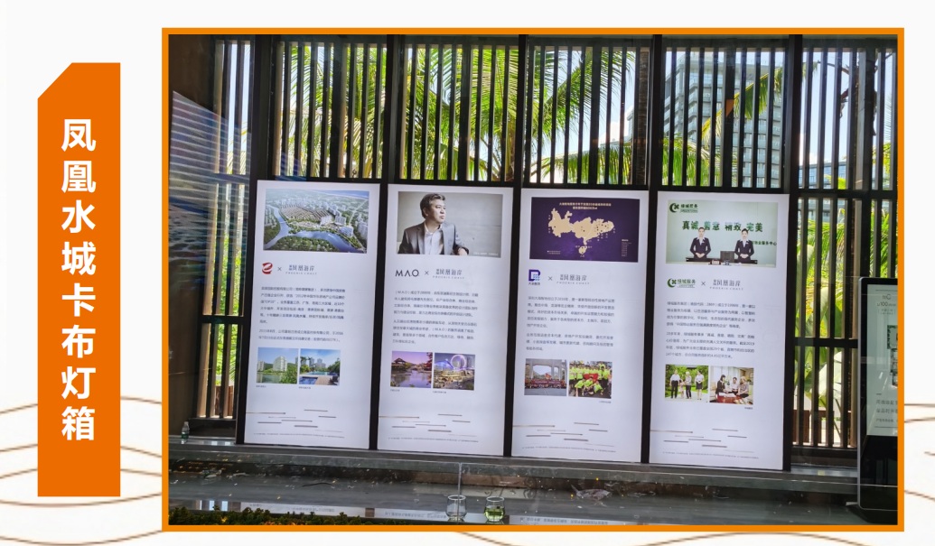 凤凰水城卡布灯箱