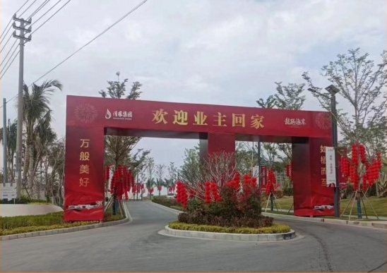 清凤集团龙西海岸拱门